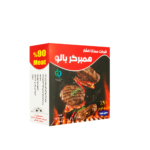 همبرگر نیم کیلویی مخصوص 90 درصد بالو